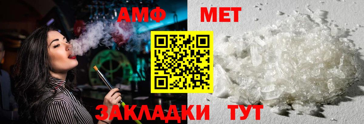 АМФ Premium Кузнецк