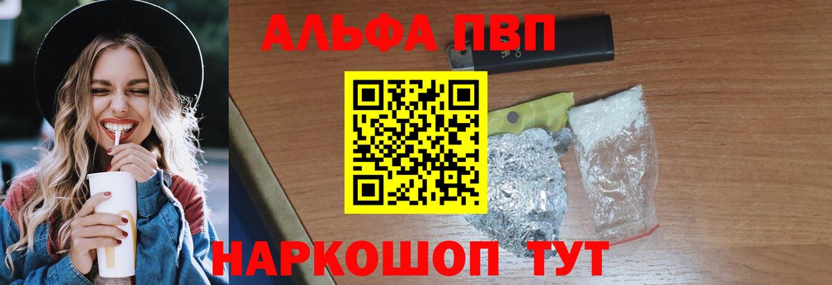 A PVP Crystall Кузнецк