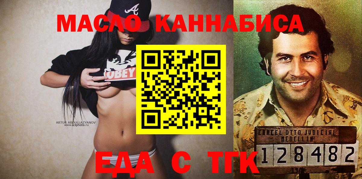 Кузнецк  Печенье с ТГК конопля  Вход с VPN 