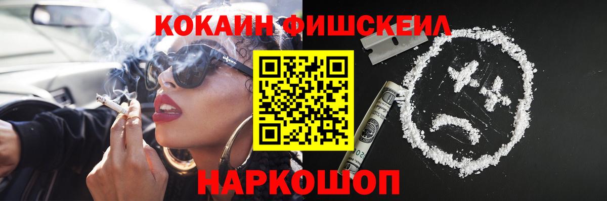 Cocaine 99% Кузнецк