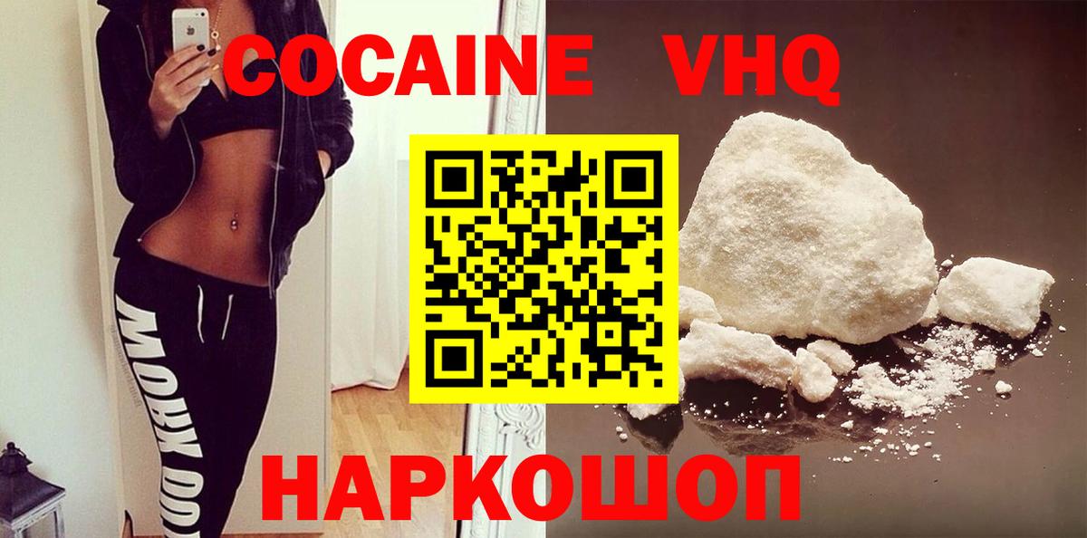 Кузнецк  COCAIN Columbia  Вход с VPN  КОКАИН Перу 