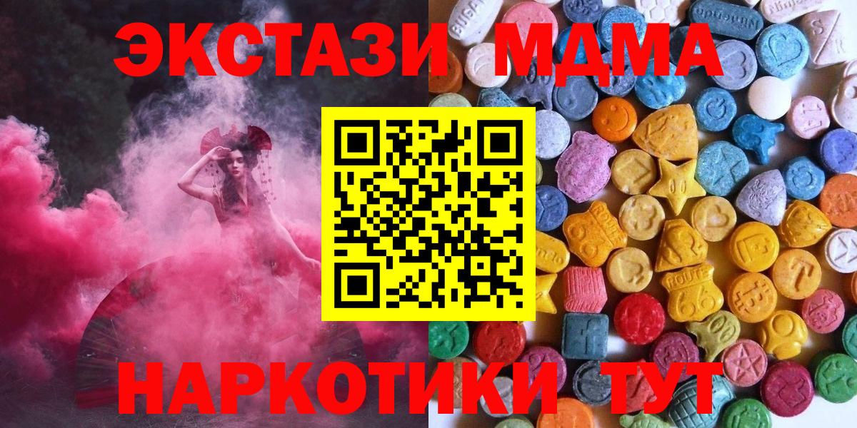 Кузнецк  Ecstasy TESLA  ЭКСТАЗИ  Вход с VPN  Экстази ешки 