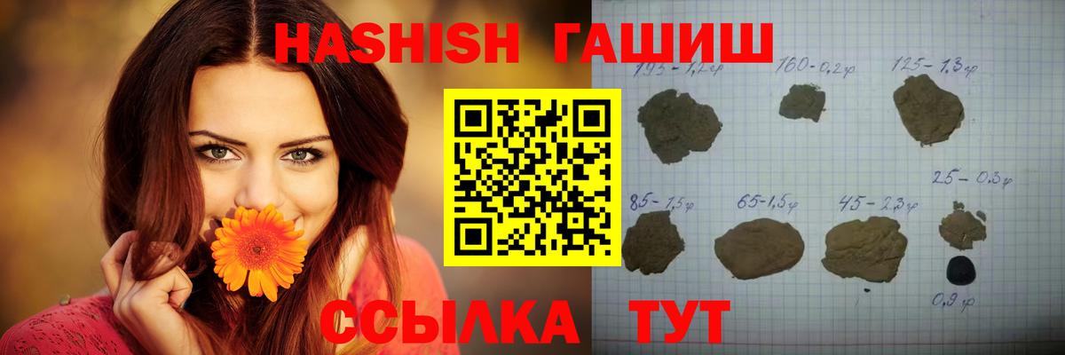 ГАШИШ Cannabis  ГАШИШ гарик  Кузнецк  Вход с VPN 