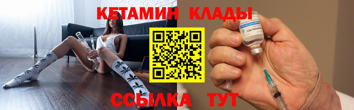 КЕТАМИН VHQ Кузнецк