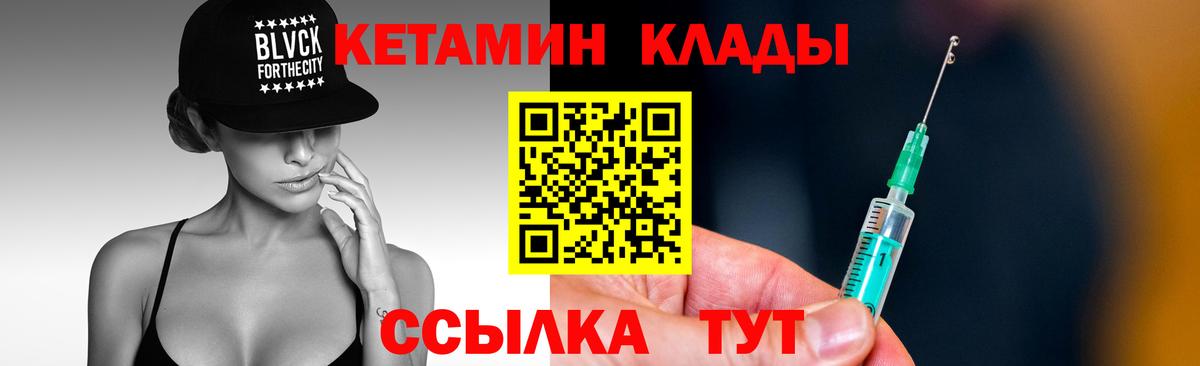 Кузнецк  КЕТАМИН ketamine  Кетамин VHQ  Вход с VPN 