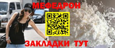 мефедрон мука Ирбит