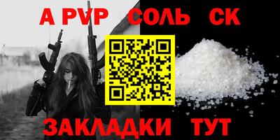 ALPHA-PVP Ипатово