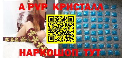 ALPHA-PVP Ипатово