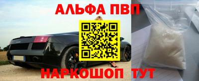 альфа пвп VHQ Изобильный