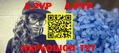 ALPHA-PVP Ипатово