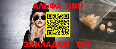 альфа пвп VHQ Изобильный