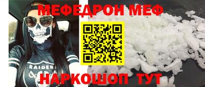 мефедрон мука Ирбит