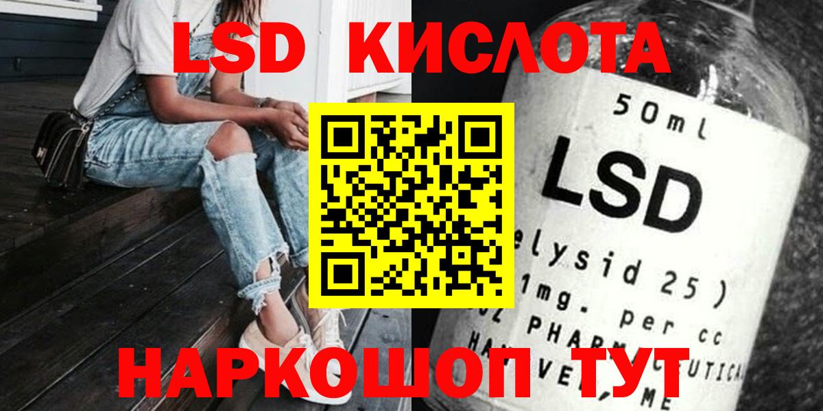 Лсд 25 экстази ecstasy Кузнецк