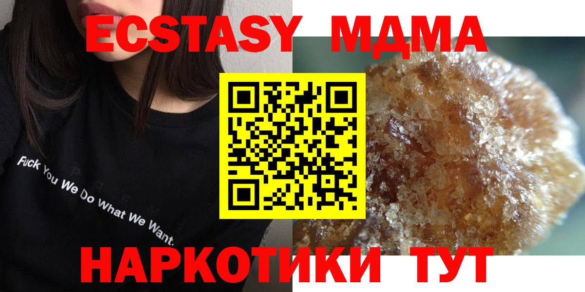 МДМА  Вход с VPN  Кузнецк  MDMA crystal 