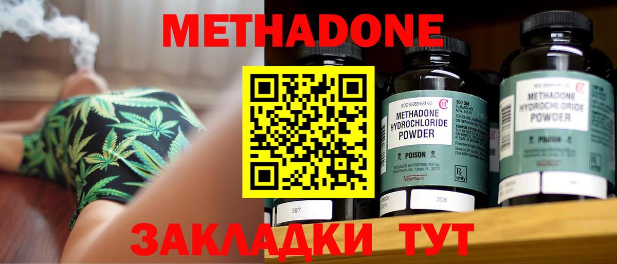 Кузнецк  OMG ссылка  МЕТАДОН VHQ  Вход с VPN  МЕТАДОН VHQ 