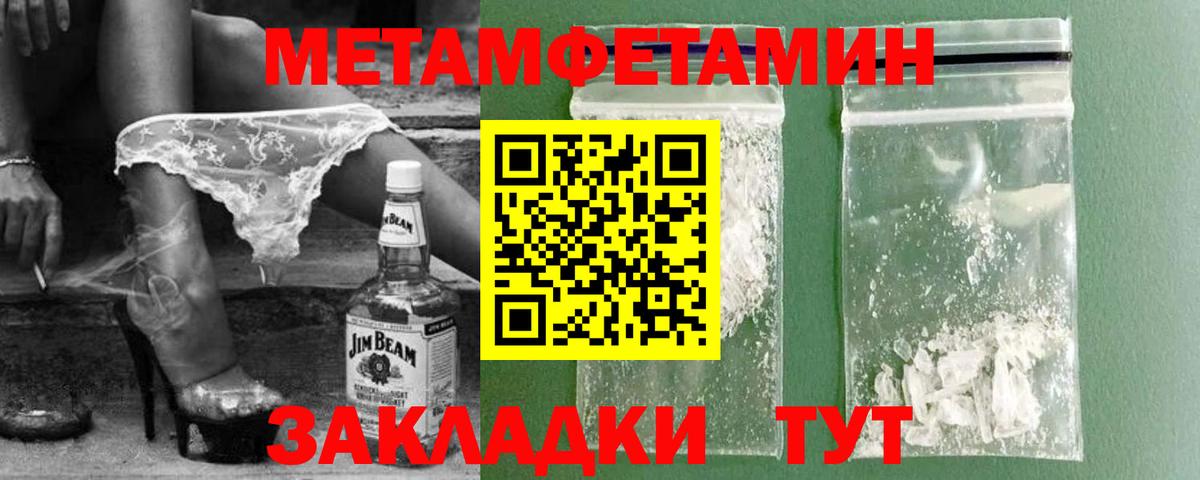 Первитин Декстрометамфетамин 99.9% Кузнецк