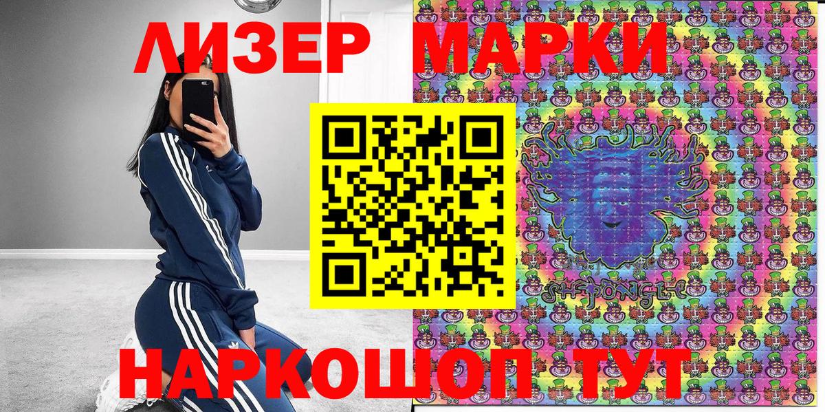 Кузнецк  Марки N-bome 1,5мг  Марки N-bome 1,5мг  Вход с VPN 