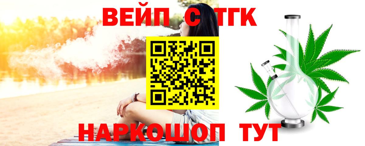 Дистиллят ТГК вейп Кузнецк