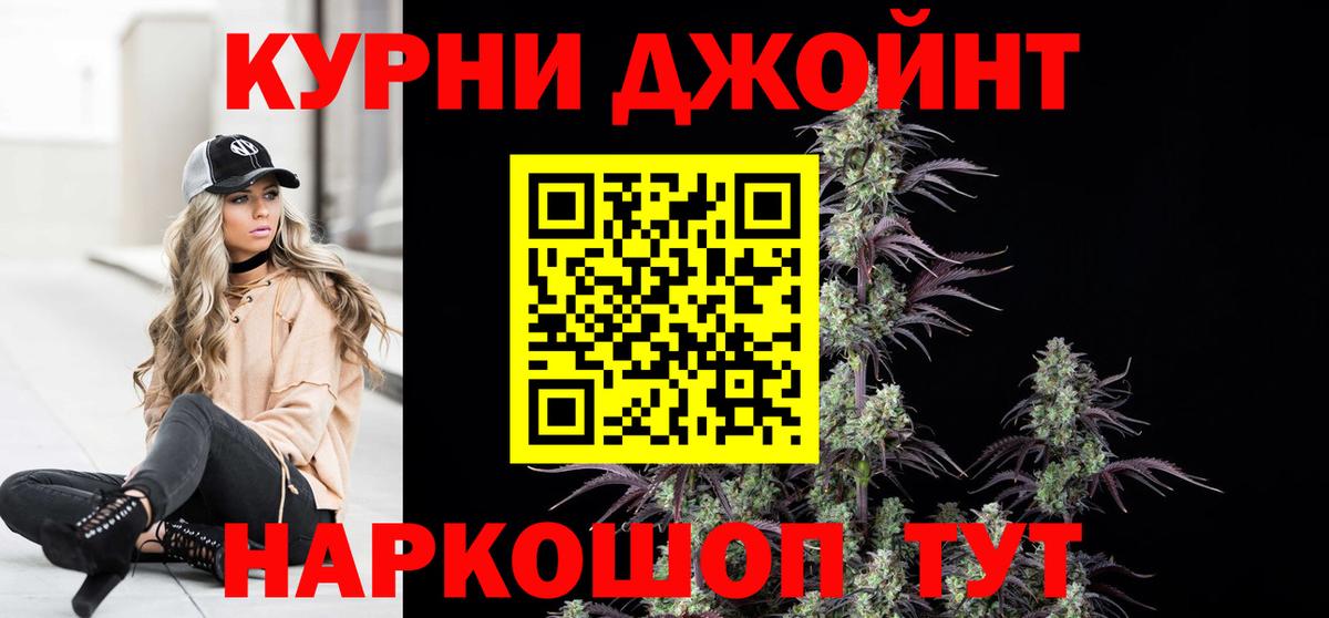 Канабис THC 21% Кузнецк