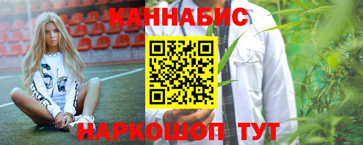 Бошки Шишки Amnesia  Вход с VPN  Кузнецк  Марихуана Ganja  Канабис план 